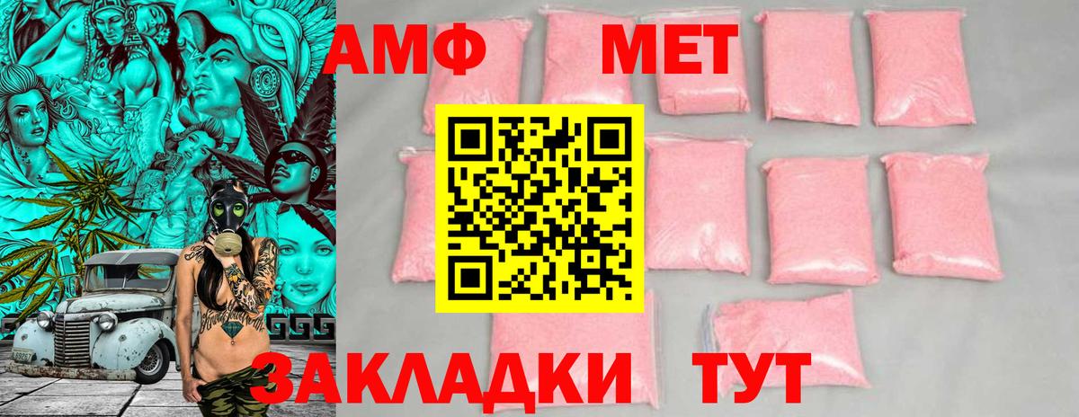 Амфетамин  Вход с VPN  Батайск  Амфетамин VHQ 