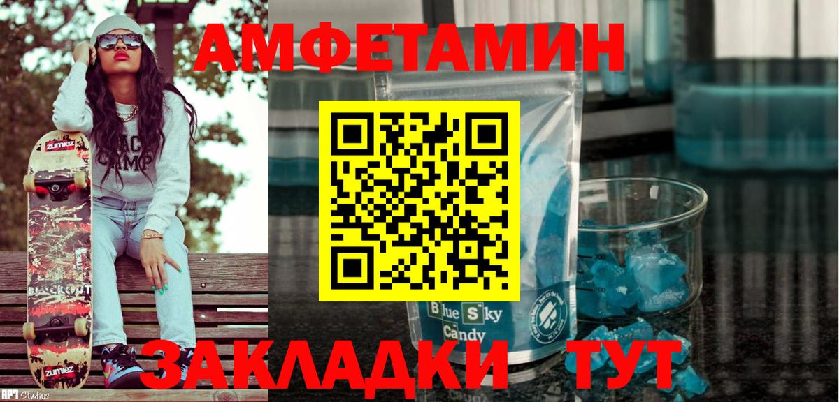 Амфетамин VHQ Батайск