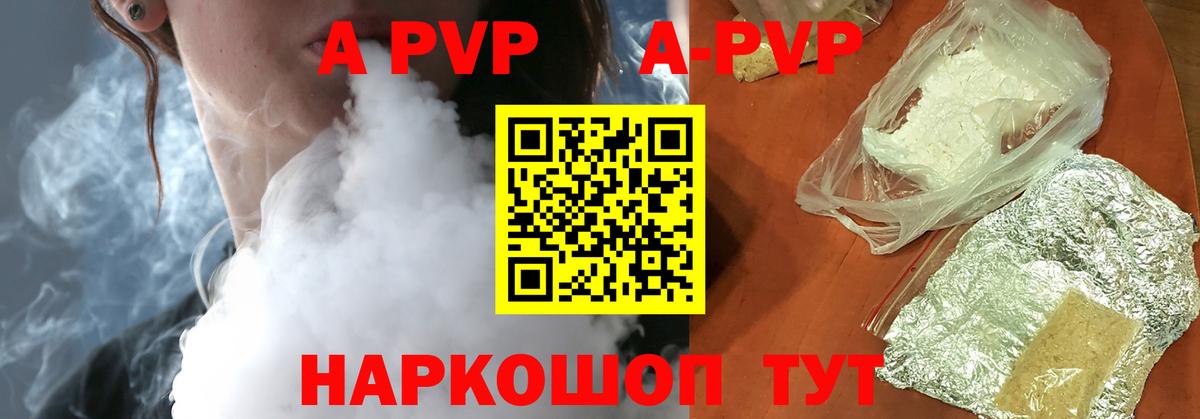 A PVP Соль  Вход с VPN  APVP мука  Батайск 