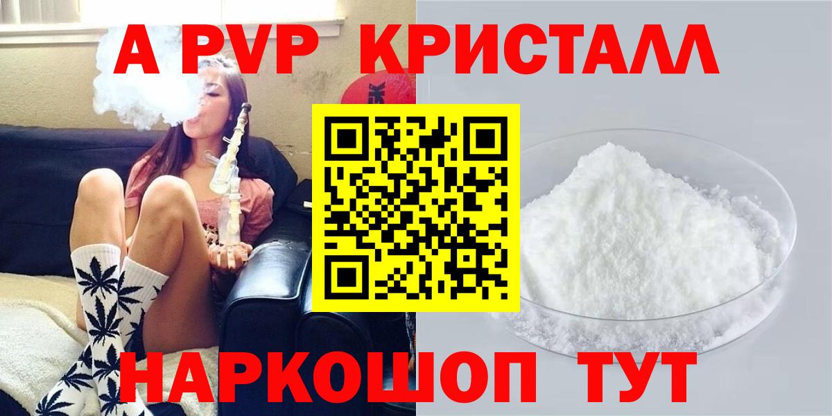 Alpha PVP крисы CK Батайск