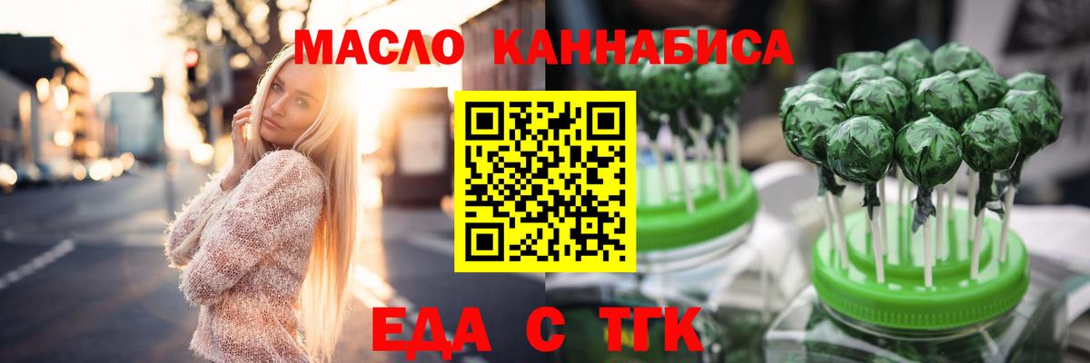 Cannafood марихуана  Вход с VPN  Батайск 