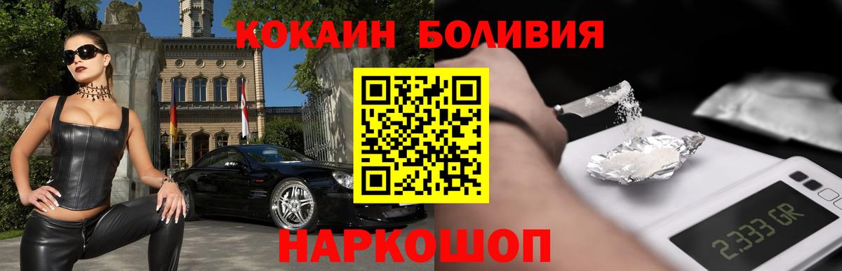 Cocaine Боливия  Cocaine Перу  Батайск  Вход с VPN 
