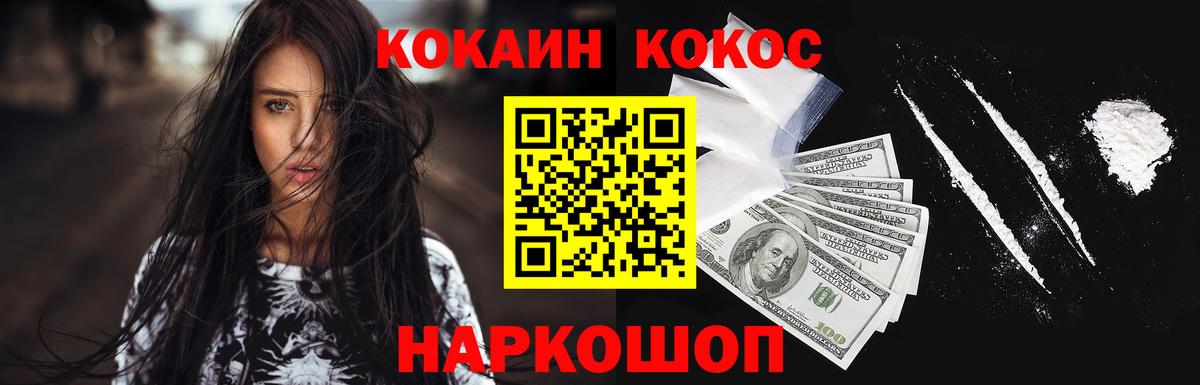 COCAIN Боливия Батайск