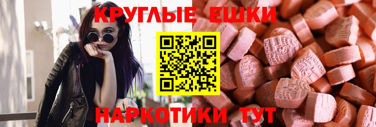 Ecstasy 280 MDMA  Вход с VPN  Батайск 
