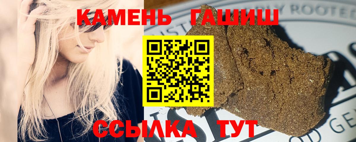 ГАШИШ гашик  ГАШИШ  Батайск  Вход с VPN 