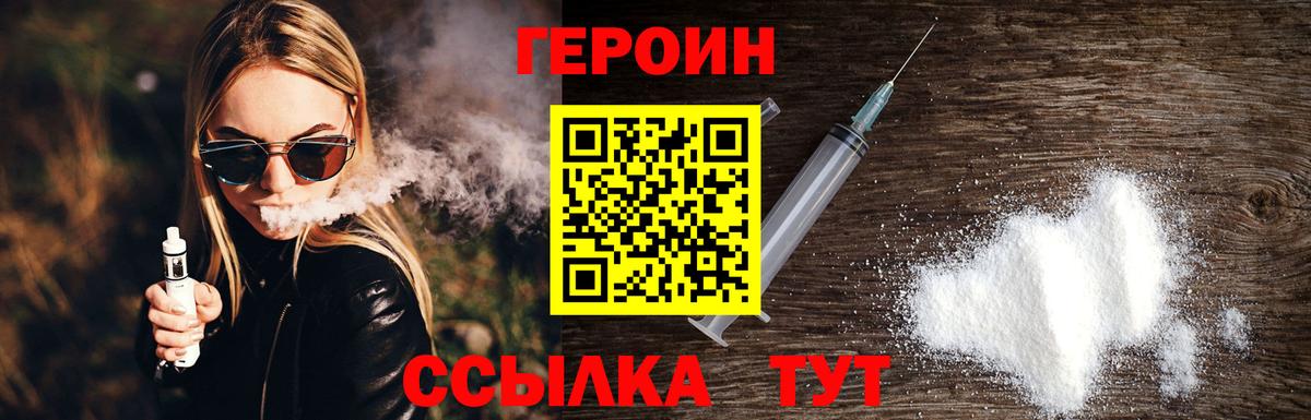 Героин афганец  Вход с VPN  Батайск 