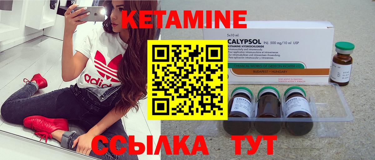Кетамин VHQ  Вход с VPN  Батайск 