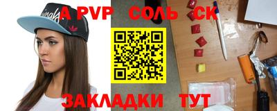 спайс Уссурийск