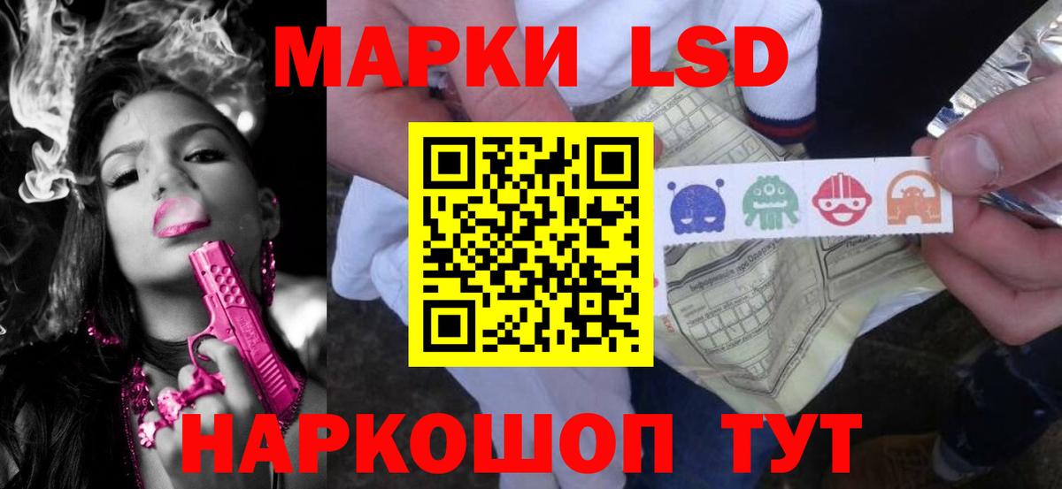 LSD-25 экстази кислота Батайск