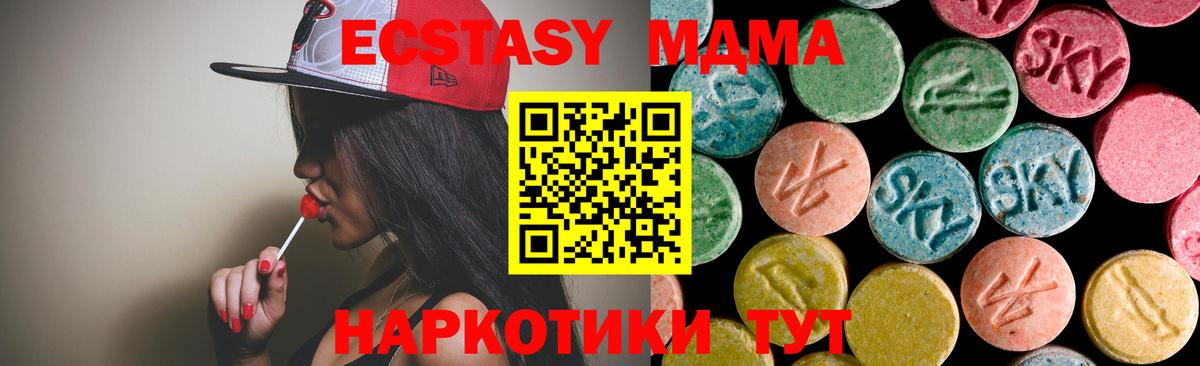МДМА Molly  MDMA Molly  Вход с VPN  МДМА  Батайск 