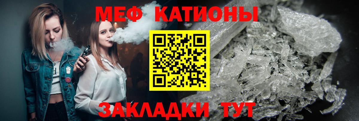 Мефедрон кристаллы Батайск