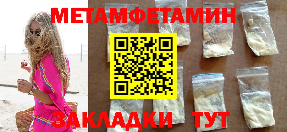 Батайск  МЕТАМФЕТАМИН пудра  МЕТАМФЕТАМИН  МЕТАМФЕТАМИН пудра  Вход с VPN 