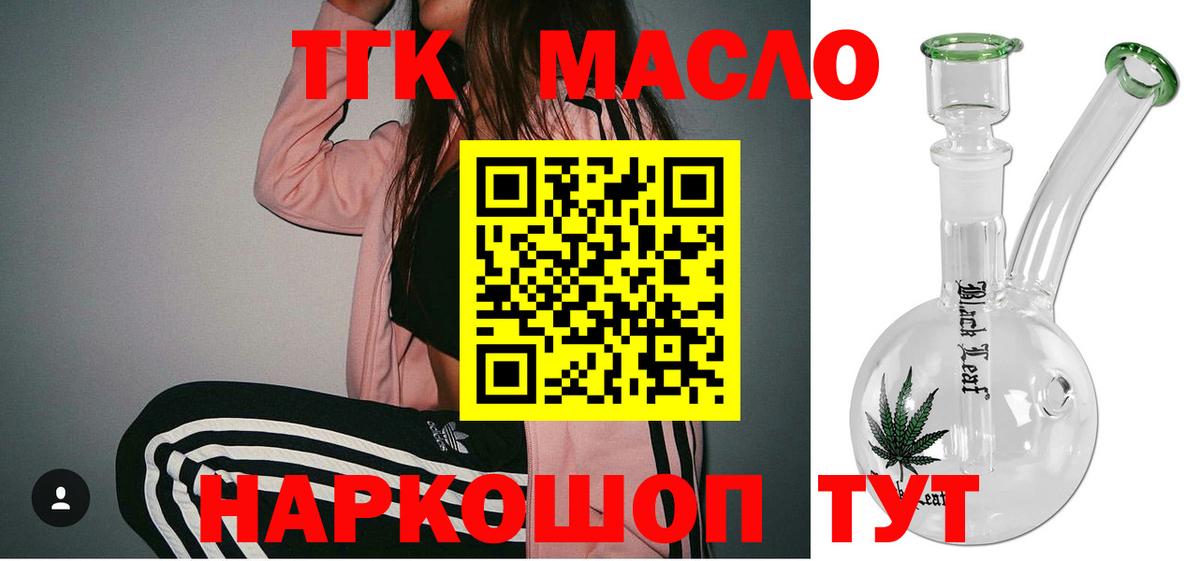 Дистиллят ТГК вейп Батайск